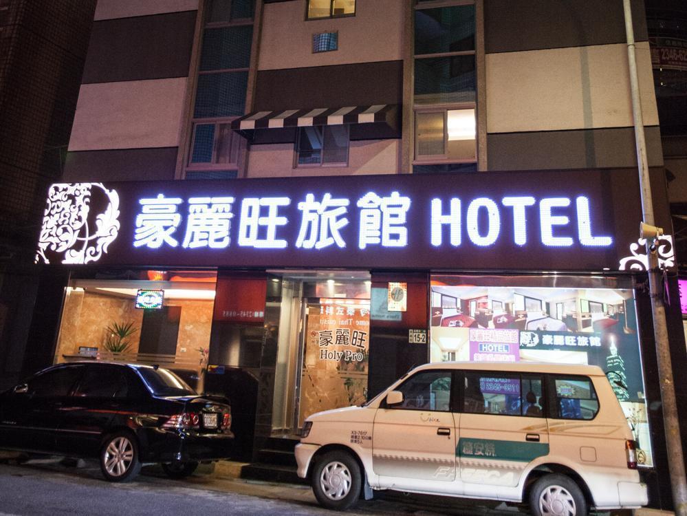 Guide Hotel Taipei Xinyi Экстерьер фото